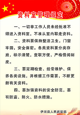 黨員武裝部