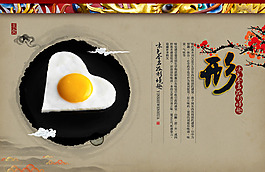 美食展板-形