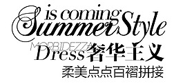 淘寶字體設計素材PSD
