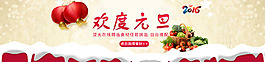 歡度元旦廣告素材