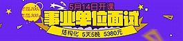 紫色黄色简洁大气设计网页banner