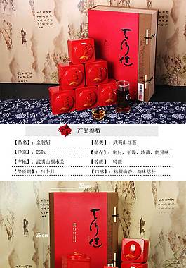 茶葉詳情頁ideapie (10)