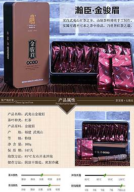 茶葉詳情頁ideapie (12)