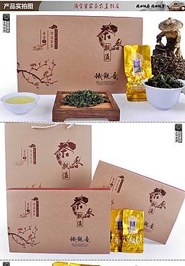茶葉詳情頁ideapie (14)