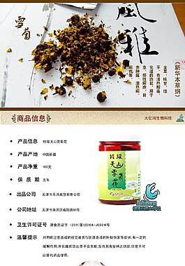 茶葉詳情頁ideapie (15)
