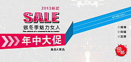 SALL年中大促字體設計排版