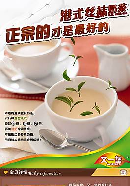 茶叶详情页ideapie (19)