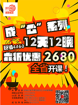 黃色簡潔大氣設(shè)計企業(yè)宣傳單