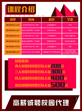 紅色簡(jiǎn)潔大氣設(shè)計(jì)企業(yè)宣傳單