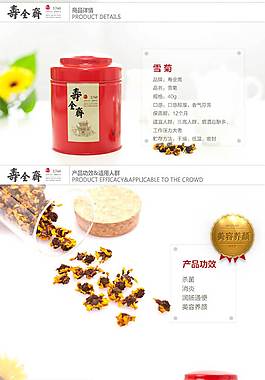 茶葉詳情頁ideapie (31)