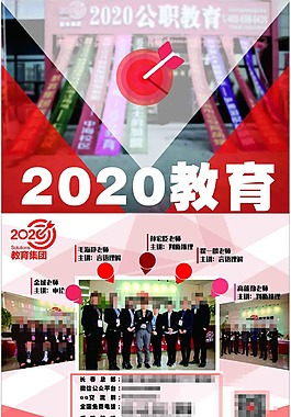 照片背景紅色企業(yè)展板