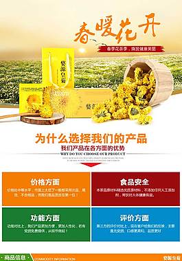 茶葉詳情頁ideapie (42)