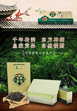 茶葉詳情頁ideapie (43)
