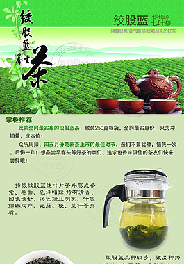 茶葉詳情頁ideapie (44)