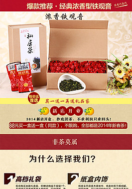 茶葉詳情頁ideapie (45)