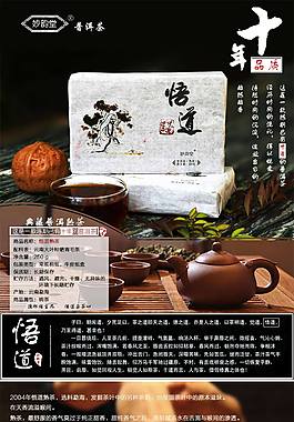 茶葉詳情頁ideapie (47)