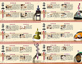 二十四孝图