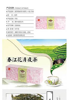 茶葉詳情頁ideapie (51)