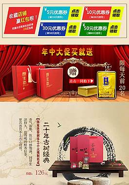 茶葉詳情頁ideapie (54)