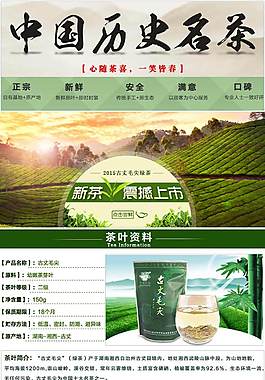 茶葉詳情頁ideapie (55)