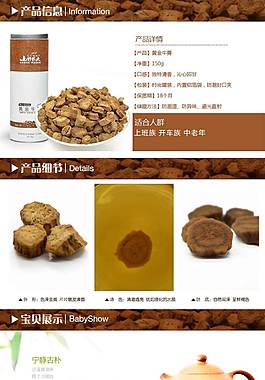 茶葉詳情頁ideapie (59)