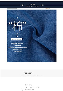 淘寶詳情頁素材3