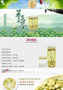 茶葉詳情頁ideapie (65)