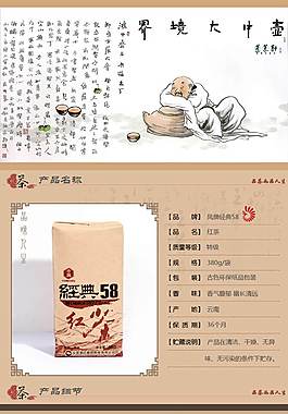 茶葉詳情頁ideapie (66)
