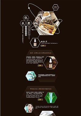 沁美人蟲草護(hù)膚化妝品淘寶首頁