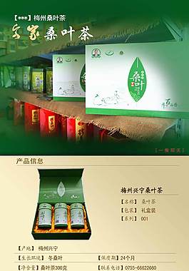 茶葉詳情頁ideapie (68)