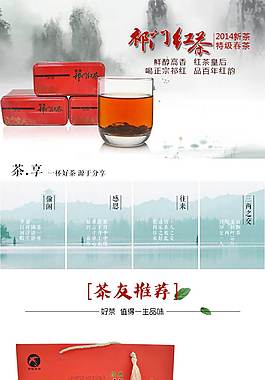 茶葉詳情頁ideapie (69)