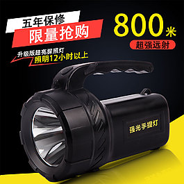 手電筒主圖