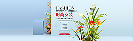 淘寶時尚女裝店鋪海報背景psd圖片素材