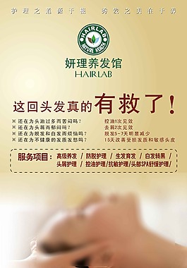 養發圖片