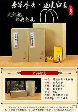 茶葉詳情頁ideapie (76)