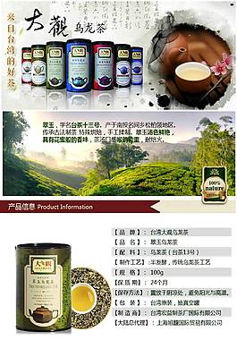 茶葉詳情頁ideapie (77)