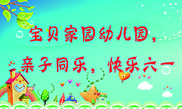 卡通背景 舞臺背景 幼兒園噴繪