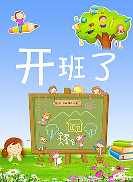 開學(xué)了廣告設(shè)計(jì)