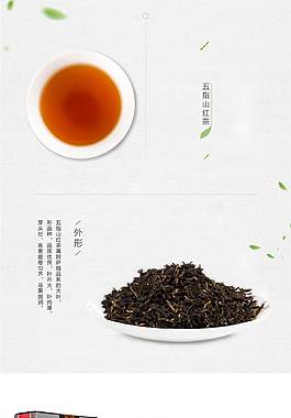 茶葉詳情頁ideapie (84)