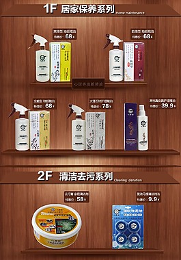 淘寶輪播圖背景分層文件