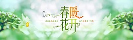 淘寶banner圖 輪播圖