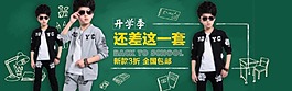 開學季海報海報03