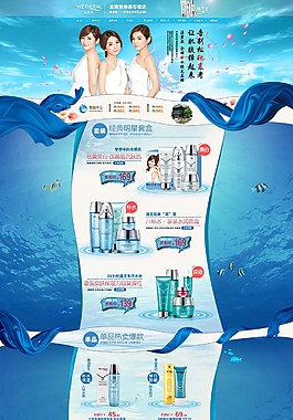 溫碧泉補(bǔ)水護(hù)膚化妝品首頁(yè)