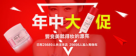 年中大促