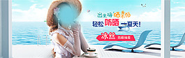 防晒手套海报