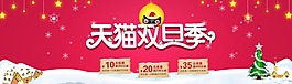 淘寶banner圖 輪播圖