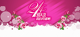 淘寶banner圖 輪播圖