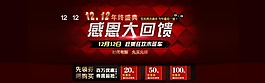 淘寶banner圖 輪播圖