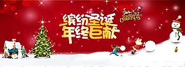 淘寶banner圖 輪播圖