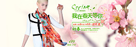 我在春天等你女装海报
